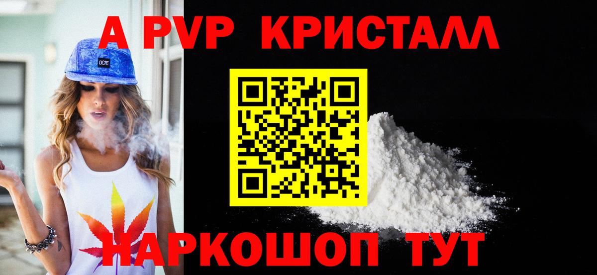 цены   Вход с VPN  Alpha-PVP СК КРИС  Костомукша  APVP  Alpha PVP Соль  Alpha PVP мука 