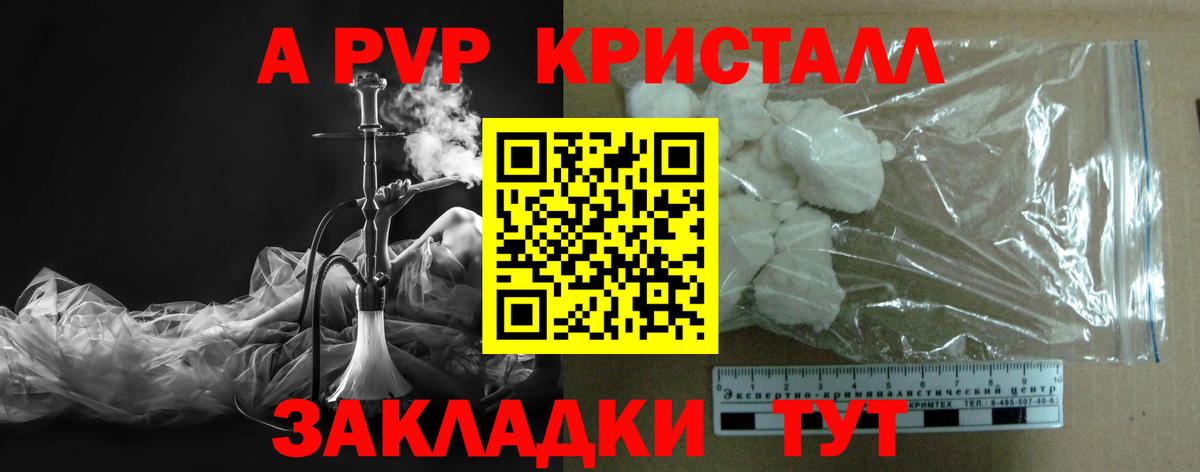 Alfa_PVP VHQ Костомукша