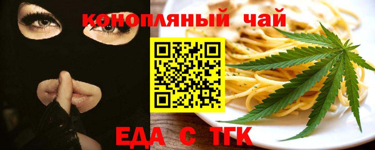 Костомукша  Cannafood марихуана  Вход с VPN 