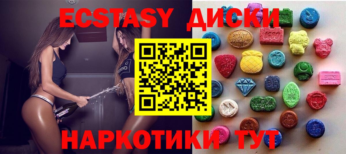 Экстази MDMA  ЭКСТАЗИ круглые  Вход с VPN  Костомукша 