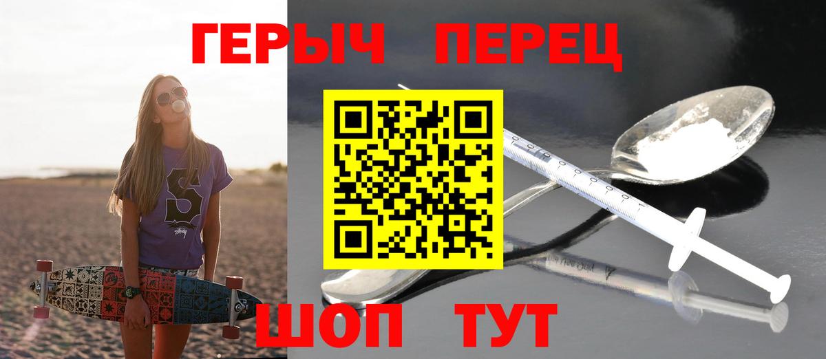 Костомукша  ГЕРОИН  Вход с VPN  ГЕРОИН гречка 