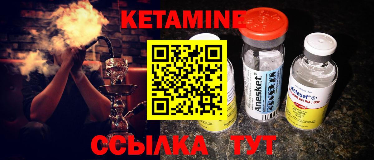 КЕТАМИН VHQ Костомукша