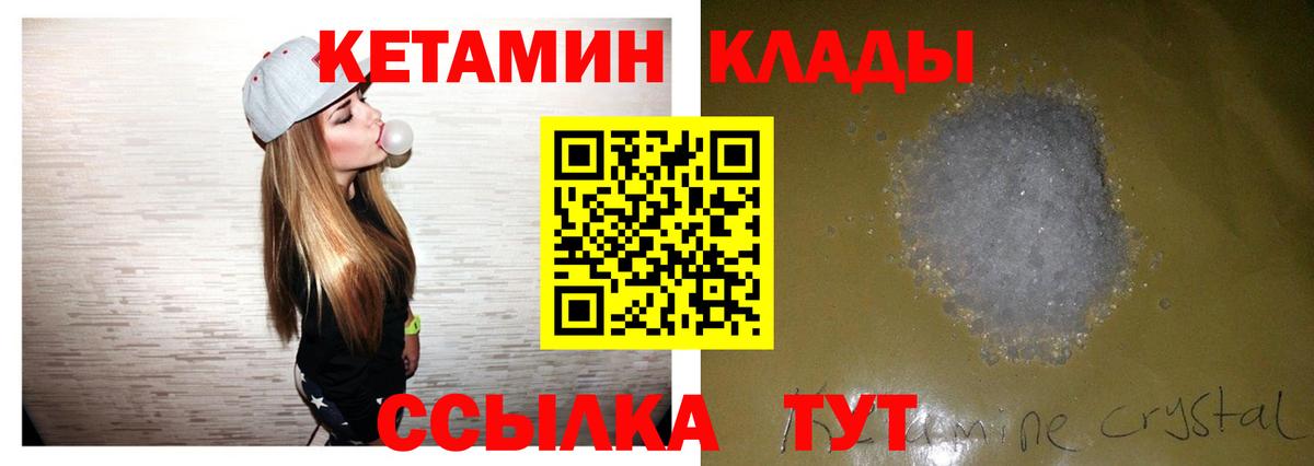 КЕТАМИН ketamine  Вход с VPN  Костомукша 