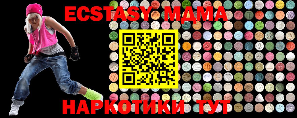 МДМА кристаллы  Вход с VPN  MDMA кристаллы  Костомукша 