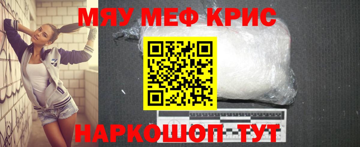 гидра ТОР  МЯУ-МЯУ VHQ  Вход с VPN  Костомукша  МЕФ  Мефедрон 