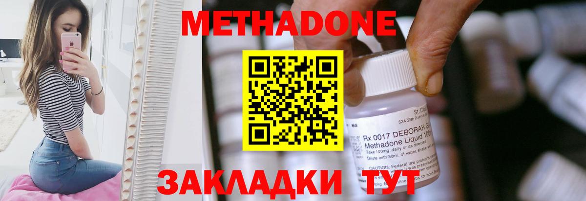 МЕТАДОН VHQ  МЕТАДОН белоснежный  Костомукша  Вход с VPN 