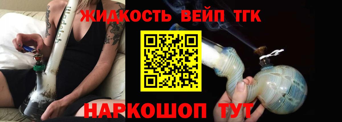 Костомукша  Дистиллят ТГК концентрат  Вход с VPN 