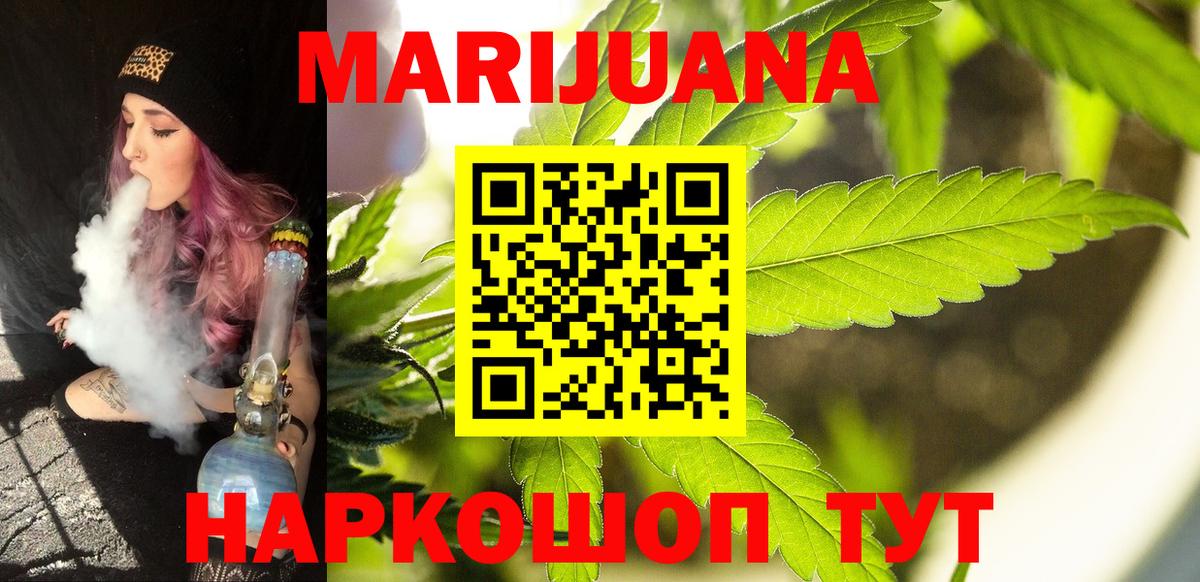 Канабис планчик Костомукша